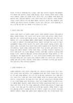 자신이 생각하는 성공적 노화란 무엇인지 정의하고 신체적, 심리적, 사회적 측면에서 성공적 노화를 위해서 어떠한 노력이 필요한지 쓰시오-2