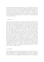 자신이 생각하는 성공적 노화란 무엇인지 정의하고 신체적, 심리적, 사회적 측면에서 성공적 노화를 위해서 어떠한 노력이 필요한지 쓰시오-3