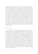 자신이 생각하는 성공적 노화란 무엇인지 정의하고 신체적, 심리적, 사회적 측면에서 성공적 노화를 위해서 어떠한 노력이 필요한지 쓰시오-4