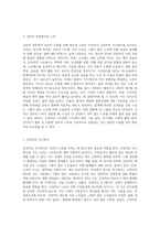 자신이 생각하는 성공적 노화란 무엇인지 정의하고 신체적, 심리적, 사회적 측면에서 성공적 노화를 위해서 어떠한 노력이 필요한지 쓰시오-5