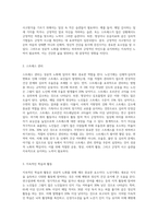 자신이 생각하는 성공적 노화란 무엇인지 정의하고 신체적, 심리적, 사회적 측면에서 성공적 노화를 위해서 어떠한 노력이 필요한지 쓰시오-6