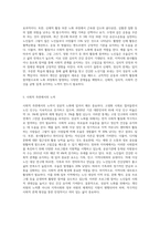 자신이 생각하는 성공적 노화란 무엇인지 정의하고 신체적, 심리적, 사회적 측면에서 성공적 노화를 위해서 어떠한 노력이 필요한지 쓰시오-7