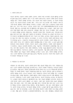 자신이 생각하는 성공적 노화란 무엇인지 정의하고 신체적, 심리적, 사회적 측면에서 성공적 노화를 위해서 어떠한 노력이 필요한지 쓰시오-8