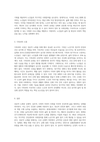 자신이 생각하는 성공적 노화란 무엇인지 정의하고 신체적, 심리적, 사회적 측면에서 성공적 노화를 위해서 어떠한 노력이 필요한지 쓰시오-9