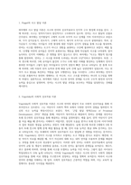 사고와 언어의 관계를 Piaget 이론과 Vtgotsky의 이론에 근거하여 자신의 견해를 정리하여 제출-2