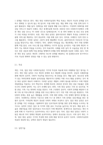 개인, 가족, 집단 대상 사회복지실천의 특성과 실천기술을 비교하시오 (12)-2