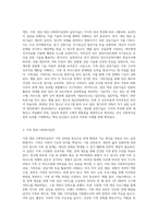 개인, 가족, 집단 대상 사회복지실천의 특성과 실천기술을 비교하시오 (12)-3