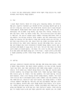 개인, 가족, 집단 대상 사회복지실천의 특성과 실천기술을 비교하시오 (12)-4