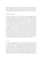 개인, 가족, 집단 대상 사회복지실천의 특성과 실천기술을 비교하시오 (12)-5