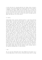 개인, 가족, 집단 대상 사회복지실천의 특성과 실천기술을 비교하시오 (12)-6