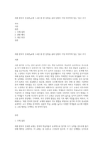 세종 한국어 증보판』교재 1~4권 중 한 단원을 골라 단원의 가장 마지막에 있는 `읽고 쓰기-1