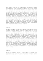 세종 한국어 증보판』교재 1~4권 중 한 단원을 골라 단원의 가장 마지막에 있는 `읽고 쓰기-2
