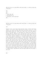 세종 한국어’시리즈 중 한 권을 선택하여 언어학 이론의 관점과 그 외 다양한 교재 유형 분류 기준의 관점 (1)-1