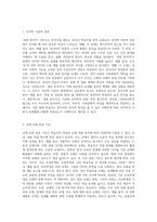 세종 한국어’시리즈 중 한 권을 선택하여 언어학 이론의 관점과 그 외 다양한 교재 유형 분류 기준의 관점 (1)-2