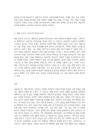 세종 한국어’시리즈 중 한 권을 선택하여 언어학 이론의 관점과 그 외 다양한 교재 유형 분류 기준의 관점 (1)-3