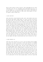 자신이 생각하는 성공적 노화란 무엇인지 정의하고 신체적, 심리적, 사회적 측면에서 성공적 노화를 위해서 어떠한 노력이자신이 생각하는 성공적 노화란 무엇인지 정의하고 신체적, 심리적, 사회적 측면에서 성공적 노화를 위해서 어떠한 노력이 필요한지 쓰시오 (1)-2