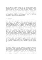 자신이 생각하는 성공적 노화란 무엇인지 정의하고 신체적, 심리적, 사회적 측면에서 성공적 노화를 위해서 어떠한 노력이자신이 생각하는 성공적 노화란 무엇인지 정의하고 신체적, 심리적, 사회적 측면에서 성공적 노화를 위해서 어떠한 노력이 필요한지 쓰시오 (1)-3