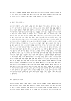 자신이 생각하는 성공적 노화란 무엇인지 정의하고 신체적, 심리적, 사회적 측면에서 성공적 노화를 위해서 어떠한 노력이자신이 생각하는 성공적 노화란 무엇인지 정의하고 신체적, 심리적, 사회적 측면에서 성공적 노화를 위해서 어떠한 노력이 필요한지 쓰시오 (1)-5