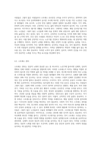 자신이 생각하는 성공적 노화란 무엇인지 정의하고 신체적, 심리적, 사회적 측면에서 성공적 노화를 위해서 어떠한 노력이자신이 생각하는 성공적 노화란 무엇인지 정의하고 신체적, 심리적, 사회적 측면에서 성공적 노화를 위해서 어떠한 노력이 필요한지 쓰시오 (1)-6