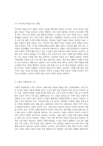 자신이 생각하는 성공적 노화란 무엇인지 정의하고 신체적, 심리적, 사회적 측면에서 성공적 노화를 위해서 어떠한 노력이자신이 생각하는 성공적 노화란 무엇인지 정의하고 신체적, 심리적, 사회적 측면에서 성공적 노화를 위해서 어떠한 노력이 필요한지 쓰시오 (1)-7