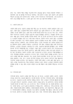자신이 생각하는 성공적 노화란 무엇인지 정의하고 신체적, 심리적, 사회적 측면에서 성공적 노화를 위해서 어떠한 노력이자신이 생각하는 성공적 노화란 무엇인지 정의하고 신체적, 심리적, 사회적 측면에서 성공적 노화를 위해서 어떠한 노력이 필요한지 쓰시오 (1)-8