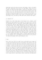 자신이 생각하는 성공적 노화란 무엇인지 정의하고 신체적, 심리적, 사회적 측면에서 성공적 노화를 위해서 어떠한 노력이자신이 생각하는 성공적 노화란 무엇인지 정의하고 신체적, 심리적, 사회적 측면에서 성공적 노화를 위해서 어떠한 노력이 필요한지 쓰시오 (1)-9