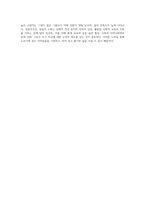 자신이 생각하는 성공적 노화란 무엇인지 정의하고 신체적, 심리적, 사회적 측면에서 성공적 노화를 위해서 어떠한 노력이자신이 생각하는 성공적 노화란 무엇인지 정의하고 신체적, 심리적, 사회적 측면에서 성공적 노화를 위해서 어떠한 노력이 필요한지 쓰시오 (1)-10