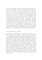 (비영리기관운영관리) 한국사회에서 가정복지서비스를 제공하는 대표적인 비영리기관인 건강가정지원센터의 의의를 설명하고, 건강가정지원센터의 운영관리의 법적 근거를 제시하시오-3