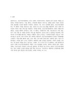(비영리기관운영관리) 한국사회에서 가정복지서비스를 제공하는 대표적인 비영리기관인 건강가정지원센터의 의의를 설명하고, 건강가정지원센터의 운영관리의 법적 근거를 제시하시오-4