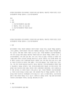 (비영리기관운영관리) 한국사회에서 가정복지서비스를 제공하는 대표적인 비영리기관인 건강가정지원센터의 의의를 설명하고, 건강가정지원센터의-1