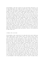 (비영리기관운영관리) 한국사회에서 가정복지서비스를 제공하는 대표적인 비영리기관인 건강가정지원센터의 의의를 설명하고, 건강가정지원센터의-2