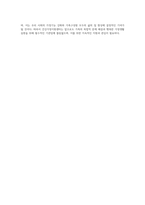 (비영리기관운영관리) 한국사회에서 가정복지서비스를 제공하는 대표적인 비영리기관인 건강가정지원센터의 의의를 설명하고, 건강가정지원센터의-4