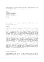 (비영리기관운영관리) 한국사회에서 가정복지서비스를 제공하는 대표적인 비영리기관인 건강가정지원센터의 의의를 설명하고-1