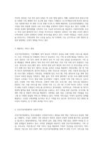(비영리기관운영관리) 한국사회에서 가정복지서비스를 제공하는 대표적인 비영리기관인 건강가정지원센터의 의의를 설명하고-2