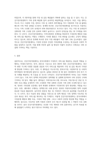 (비영리기관운영관리) 한국사회에서 가정복지서비스를 제공하는 대표적인 비영리기관인 건강가정지원센터의 의의를 설명하고-3