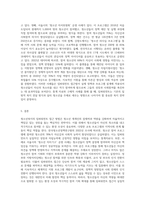 청소년복지의 임파워먼트 접근 방법 (14)-3