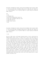 (청소년심리) 자아정체감이란 무엇이며, 왜 청소년기에 자아정체감의 형성이 중요한지 설명하고, 자신이 청소년기에 겪었던 자아정체감과 관련된 갈등이나 경험을 예로 들어 어떻게 자신이 그 갈등에 대처했었는지 그리고 지금이라면 어떻게 좀 더 건강한 적응방식으로 대처할지에 대해서 기술하시오-1