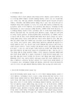 (청소년심리) 자아정체감이란 무엇이며, 왜 청소년기에 자아정체감의 형성이 중요한지 설명하고, 자신이 청소년기에 겪었던 자아정체감과 관련된 갈등이나 경험을 예로 들어 어떻게 자신이 그 갈등에 대처했었는지 그리고 지금이라면 어떻게 좀 더 건강한 적응방식으로 대처할지에 대해서 기술하시오-2