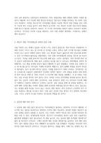 (청소년심리) 자아정체감이란 무엇이며, 왜 청소년기에 자아정체감의 형성이 중요한지 설명하고, 자신이 청소년기에 겪었던 자아정체감과 관련된 갈등이나 경험을 예로 들어 어떻게 자신이 그 갈등에 대처했었는지 그리고 지금이라면 어떻게 좀 더 건강한 적응방식으로 대처할지에 대해서 기술하시오-3