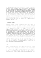 (청소년심리) 자아정체감이란 무엇이며, 왜 청소년기에 자아정체감의 형성이 중요한지 설명하고, 자신이 청소년기에 겪었던 자아정체감과 관련된 갈등이나 경험을 예로 들어 어떻게 자신이 그 갈등에 대처했었는지 그리고 지금이라면 어떻게 좀 더 건강한 적응방식으로 대처할지에 대해서 기술하시오-4