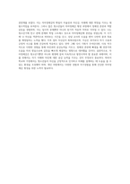 (청소년심리) 자아정체감이란 무엇이며, 왜 청소년기에 자아정체감의 형성이 중요한지 설명하고, 자신이 청소년기에 겪었던 자아정체감과 관련된 갈등이나 경험을 예로 들어 어떻게 자신이 그 갈등에 대처했었는지 그리고 지금이라면 어떻게 좀 더 건강한 적응방식으로 대처할지에 대해서 기술하시오-5