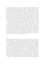 (비영리조직경영) 비영리조직회계기준과 공익법인회계기준을 비교하여 설명-3
