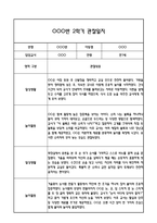 [만1세 관찰일지,부모상담일지] 만1세 2학기 관찰일지 및 연계된 부모상담일지 (발달평가 첨부) -놀이지원 확장 -3