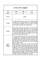 [만1세 관찰일지,부모상담일지] 만1세 2학기 관찰일지 및 연계된 부모상담일지 (발달평가 첨부) -놀이지원 확장 -4