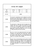 [만1세 관찰일지,부모상담일지] 만1세 2학기 관찰일지 및 연계된 부모상담일지 (발달평가 첨부) -놀이지원 확장 -7