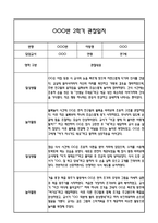 [만1세 관찰일지,부모상담일지] 만1세 2학기 관찰일지 및 연계된 부모상담일지 (발달평가 첨부) -놀이지원 확장 -9