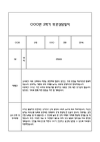 [만1세 관찰일지,부모상담일지] 만1세 2학기 관찰일지 및 연계된 부모상담일지 (발달평가 첨부) -놀이지원 확장 -18