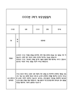 [만1세 관찰일지,부모상담일지] 만1세 2학기 관찰일지 및 연계된 부모상담일지 (발달평가 첨부) -놀이지원 확장 -20