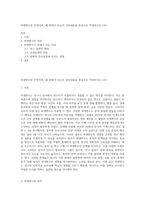 외생변수란 무엇이며, 왜 문제가 되는지 강의내용을 중심으로 작성하시오 (19)-1