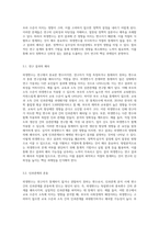 외생변수란 무엇이며, 왜 문제가 되는지 강의내용을 중심으로 작성하시오 (19)-3